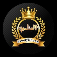 Al-Muflihoon logo - Similar company to Hi-Rise Holdings