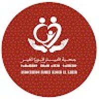 جمعية-فاميلي-قلوب-الخير/Family-kloub-elkheir logo - Similar company to Association Des Clubs Et Associations De La Faculté De Médecine Et De Pharmacie De Fès