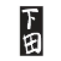 Shimoda & Rodriguez Law, PC logo - Similar company to Webber & Egbert Employment Law, P.C.
