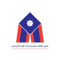 Council for Strategic Studies of Iran's Home Appliances Industry logo - Similar company to Entekhab Investment Development Group