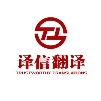 Trustworthy Translations logo - Similar company to Crestec Thailand