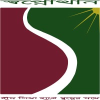 SWAPNOTTHAN logo - Similar company to Sust Spe Student Chapter