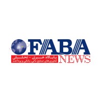 FABA News logo - Similar company to Iran Transaction Exhibition