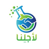 لأجلِنا - For Us logo - Similar company to Lissan