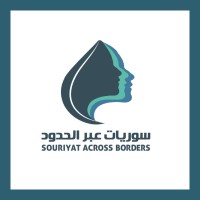 Souriyat Across Borders (SAB) logo - Similar company to Dar دار