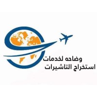 WADAHA FOR VISA SERVICES L.L.C logo - Similar company to Saad Sami For Business Services