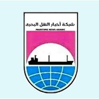 شبكة أخبار النقل البحرى - Maritime News logo - Similar company to الموافي للاستيراد و التصدير و خدمات النقل الدولي