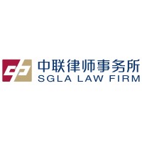 SGLA Law Firm logo - Similar company to Pse Trading