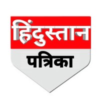 Hindustan Patrika logo - Similar company to કૃષિ શારંગ પત્રિકા - Krushi Sharang Patrika