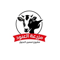 مزرعة تسمين العجول في السعودية logo - Similar company to Mawashi Farms Management