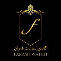 Farzan Watch-ساعت فرزان logo - Similar company to Filetrust