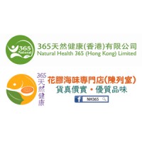 Natural Health 365 (Hong Kong) Limited logo - Similar company to Seafood Maestro