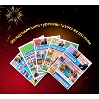 Bosfor / Rusça Gazete / Russian Newspaper logo - Similar company to Rusca Bros Services