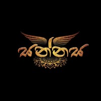Sannasa - සන්නස logo - Similar company to Vevs Global