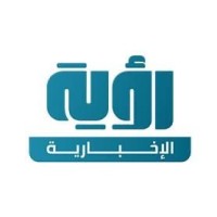 Roayah News  / شبكة رؤية الإخبارية logo - Similar company to Alsa-Line