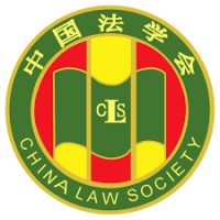 China Law Society logo - Similar company to Peng Cheng Laboratory