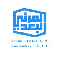 البعد المرئي للاعلان والطباعة والانتاج الفني logo - Similar company to Professional Touch