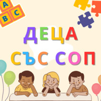 Children with special educational needs logo - Similar company to Sen-Experts