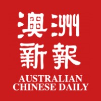 Australian Chinese Daily logo - Similar company to Chinese Herald Daily Australia