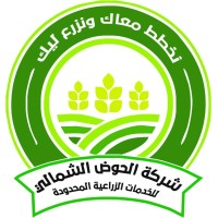شركة الحوض الشمالي للخدمات الزراعية المحدودة logo - Similar company to Sudan Agricultural Council