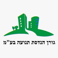 גורן הנדסת תנועה בע