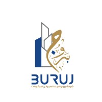 شركة بروج النماء العمراني للمقاولات logo - Similar company to Buruj Construction Group