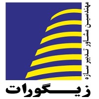 TSZiggurat تدبیر سازه زیگورات logo - Similar company to Apadana Structures | گروه طراحی سازه آپادانا