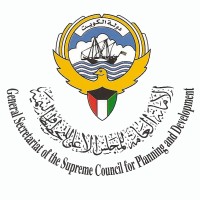 General-Secretariat of The Supreme Council for Planning and Development logo - Similar company to Qesma