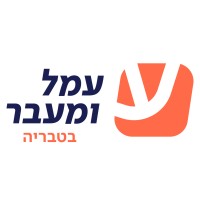 Amal Tiberias - עמל טבריה logo - Similar company to עמל הרב תחומי Amal Educational Network
