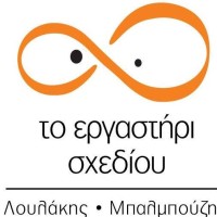Το Εργαστήρι Σχεδίου, Μπαλμπούζη-Λουλάκης logo - Similar company to Koutsikos Urban Development