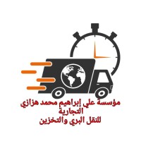 منشاة و مؤسسة علي هزازي للخدمات والتعقيب الالكتروني و للتجارة و النقل البري logo - Similar company to Al-Masafah Logistics Services