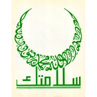 Salamatak medical Co. logo - Similar company to حديقة
