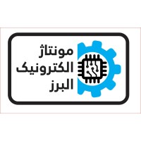 AlborzEMS مونتاژ الکترونیک البرز logo - Similar company to Startupcmd