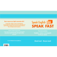 SpeakFast logo - Similar company to Speakwell English Academy