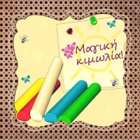 Magiki Kimolia logo - Similar company to Kantas School