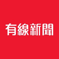 i-CABLE News Limited logo - Similar company to Wordpress 社群生態普查與研習 - 網站迷谷【Linkedin】