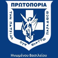 FPK Protoporia UK - Φ.Π.Κ Πρωτοπορία Η.Β. logo - Similar company to National Federation Of Cypriot Students In The Uk