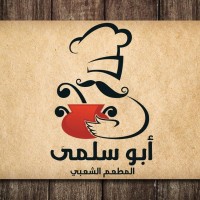 Abu Salma Restaurant