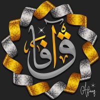 Club Afaaq • نادي آفاق logo - Similar company to Cec Ensak