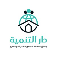 دار التنمية لالحاق العمالة المصرية بالداخل والخارج logo - Similar company to مصرالعربية لالحاق العمالة