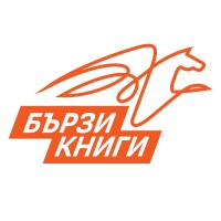 Бързи Книги | Fast Books logo - Similar company to H-Vision
