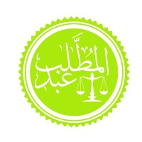 Abdel Motaleb Law Firm logo - Similar company to Cairo  Dataflow