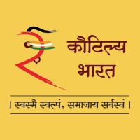 Kautilya Bharat logo - Similar company to Product Capability Uplift