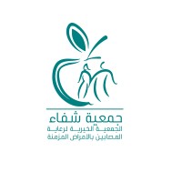 جمعية شفاء logo - Similar company to Hope Association