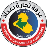 Baghdad Chamber of Commerce -  غرفة تجارة بغداد logo - Similar company to تجارة