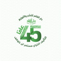 دار القلم للنشر والتوزيع  Dar Al-Qalam publishers logo - Similar company to Beba Editions - دار نشر بعد البحر