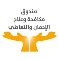 صندوق مكافحة وعلاج الإدمان والتعاطى logo - Similar company to باشكاتب - Bashkatib