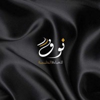 Nouf for Abaya Style logo - Similar company to Hanayen حنــايـــن
