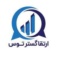 Ertegha Gostar Toos logo - Similar company to Sadr Amin