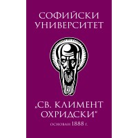 Филиал Бургас - Софийски университет Св. Климент Охридски logo - Similar company to Feba, Sofia University - Стопански Факултет, Су